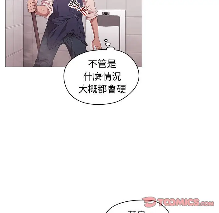 漫画《鲁蛇出头天》第8章第38张图