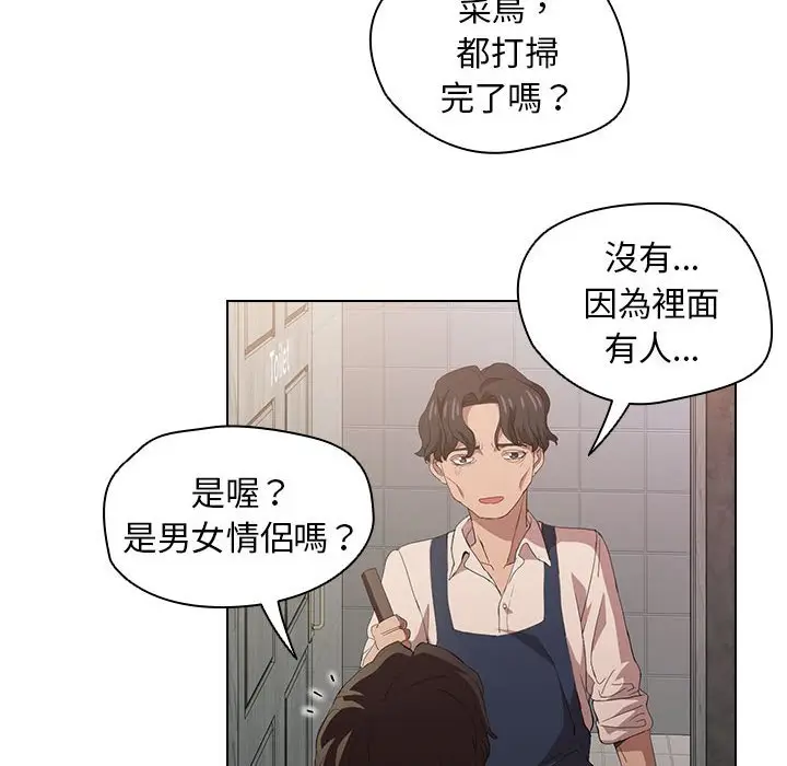 漫画《鲁蛇出头天》第8章第39张图
