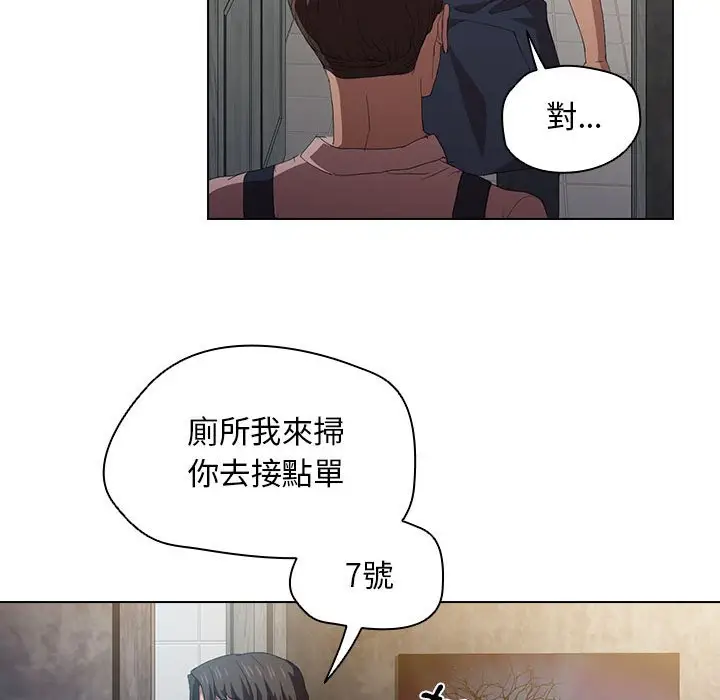 漫画《鲁蛇出头天》第8章第40张图