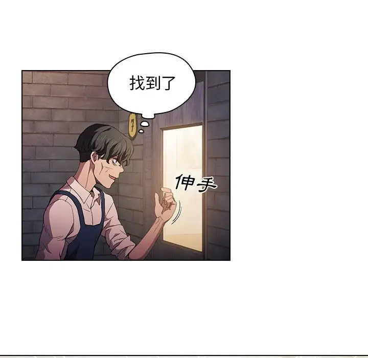 漫画《鲁蛇出头天》第8章第48张图