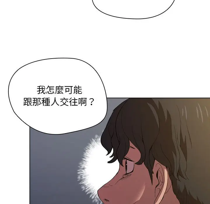 漫画《鲁蛇出头天》第8章第53张图