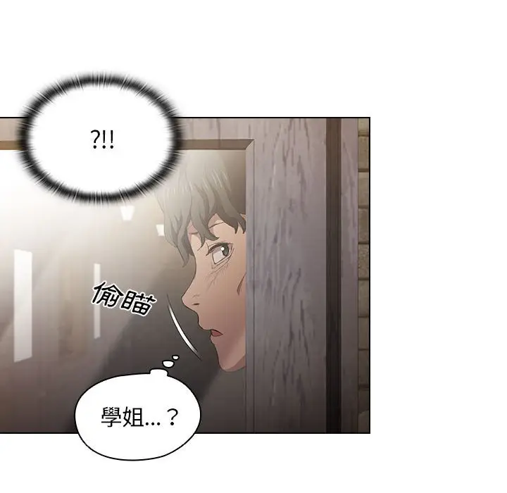 漫画《鲁蛇出头天》第8章第55张图