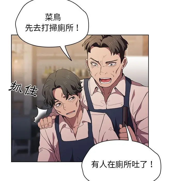 漫画《鲁蛇出头天》第8章第7张图