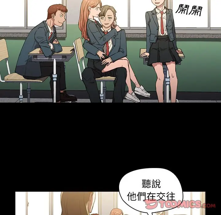 漫画《鲁蛇出头天》第16章第43张图