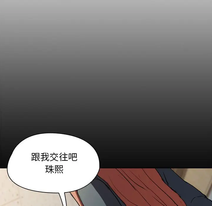 漫画《鲁蛇出头天》第16章第5张图