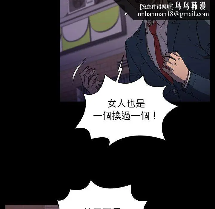 漫画《鲁蛇出头天》第16章第59张图