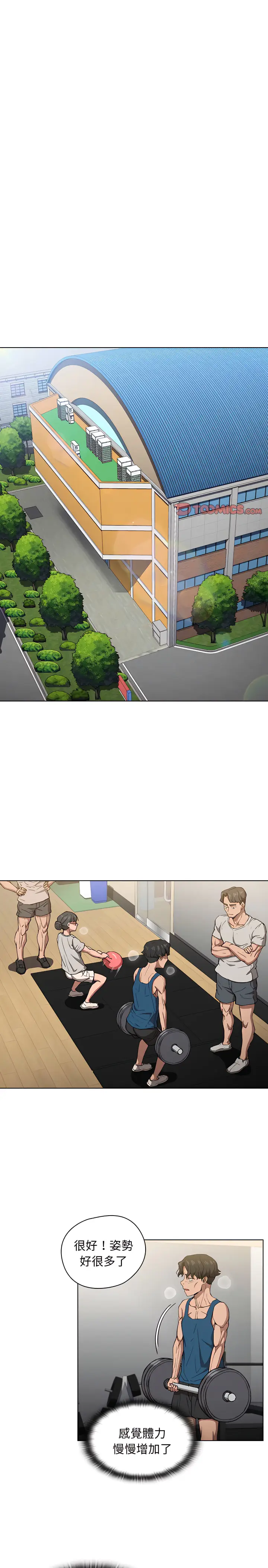 漫画《鲁蛇出头天》第28章第10张图