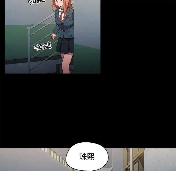 漫画《鲁蛇出头天》第15章第107张图