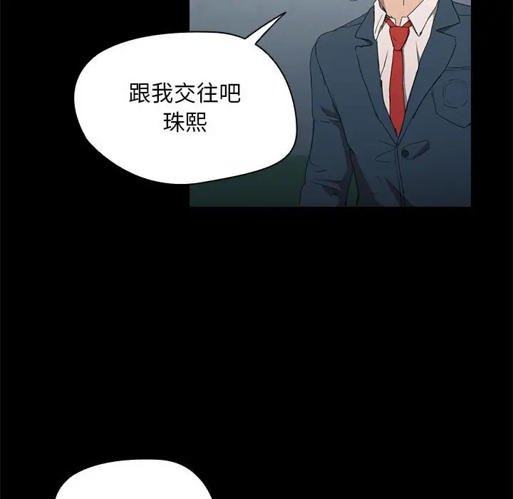 漫画《鲁蛇出头天》第15章第110张图