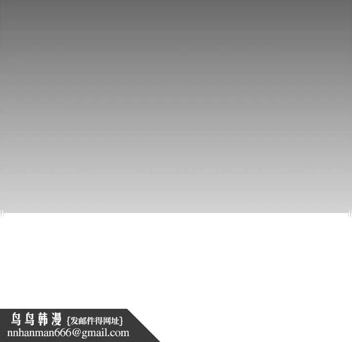 漫画《鲁蛇出头天》第15章第114张图