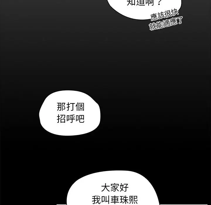 漫画《鲁蛇出头天》第15章第24张图