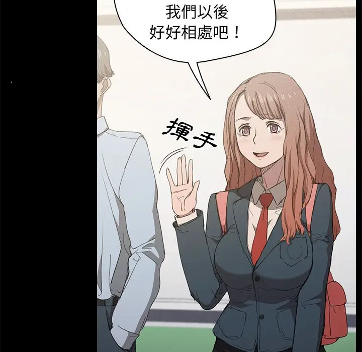 漫画《鲁蛇出头天》第15章第25张图