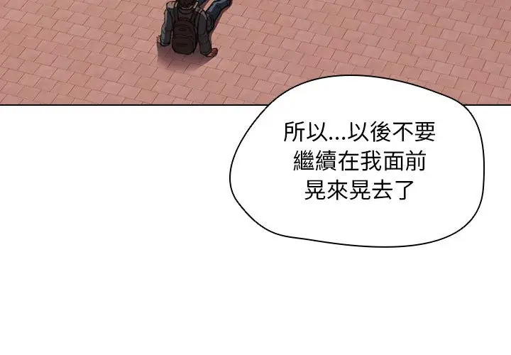漫画《鲁蛇出头天》第15章第3张图