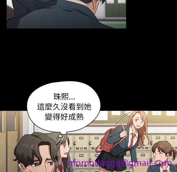 漫画《鲁蛇出头天》第15章第36张图