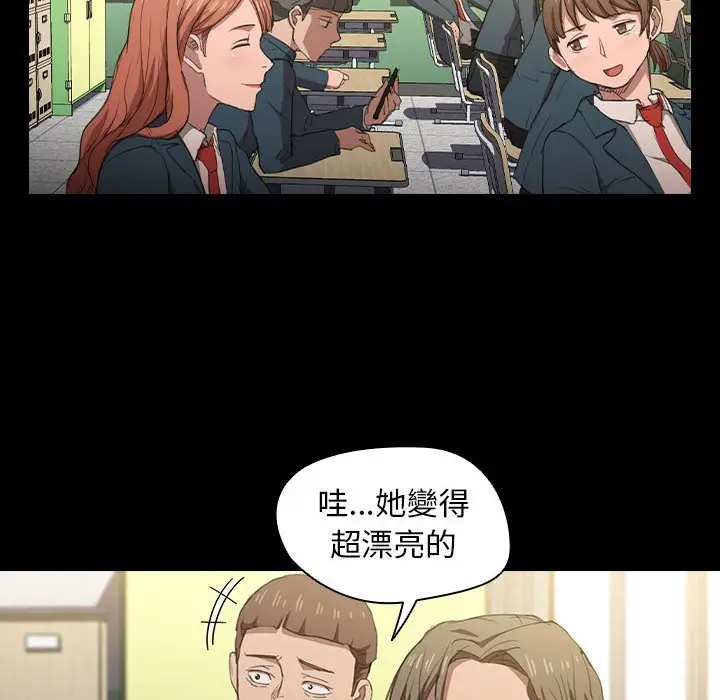 漫画《鲁蛇出头天》第15章第38张图