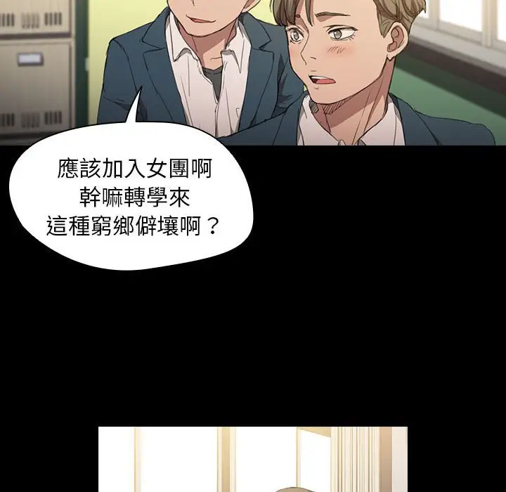 漫画《鲁蛇出头天》第15章第39张图