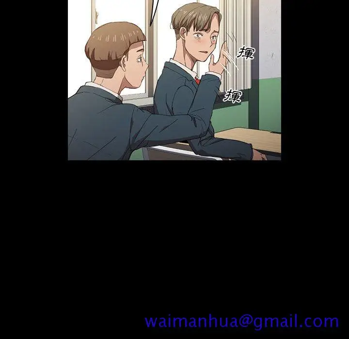 漫画《鲁蛇出头天》第15章第41张图