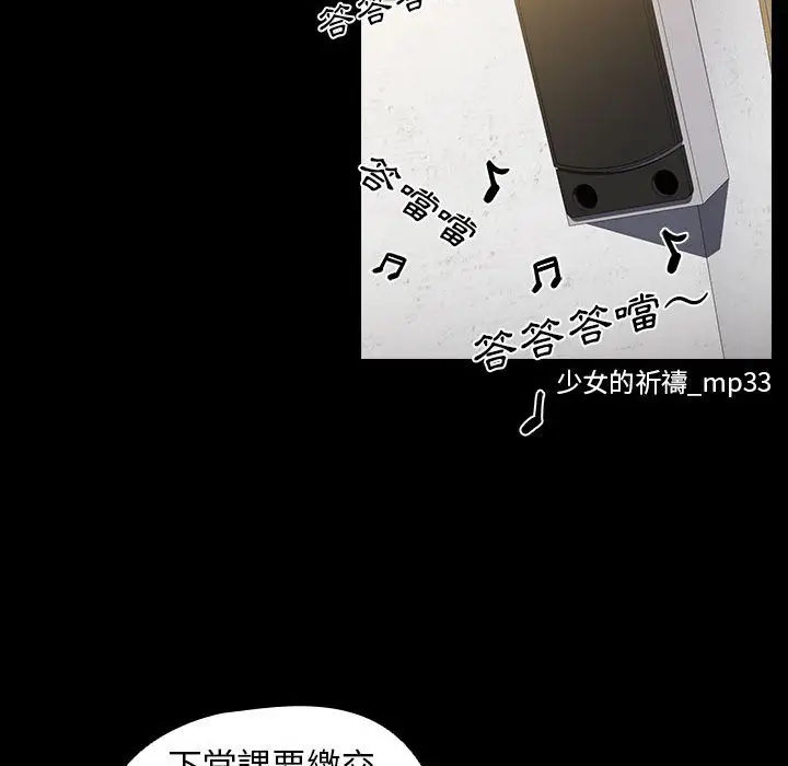 漫画《鲁蛇出头天》第15章第43张图