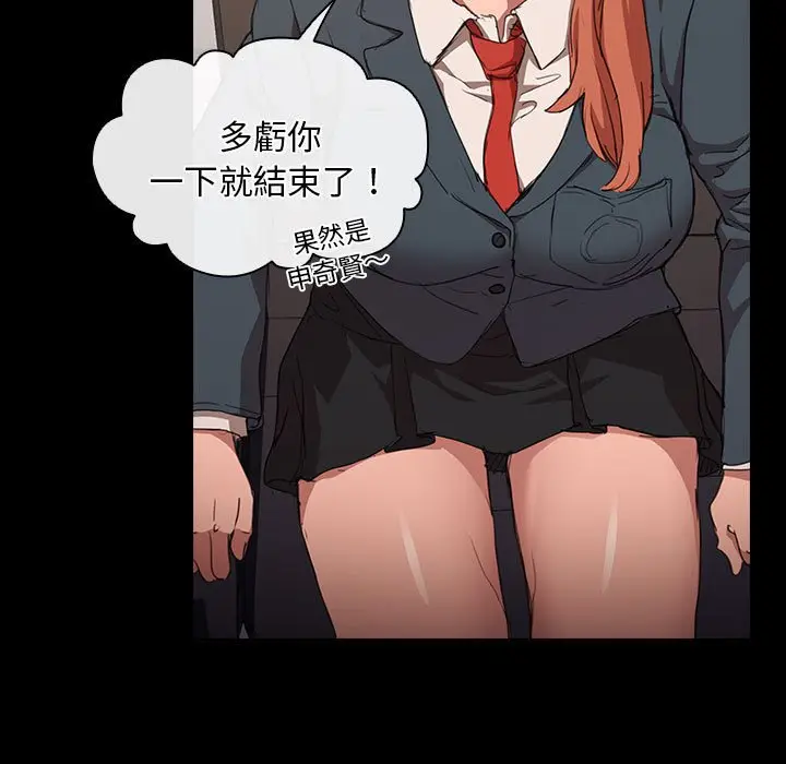 漫画《鲁蛇出头天》第15章第55张图