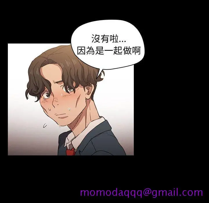 漫画《鲁蛇出头天》第15章第56张图