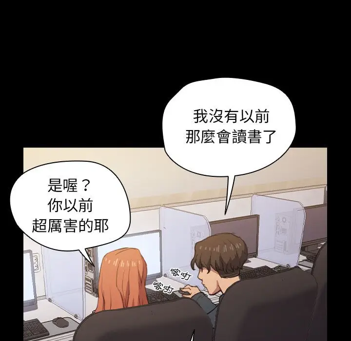 漫画《鲁蛇出头天》第15章第57张图