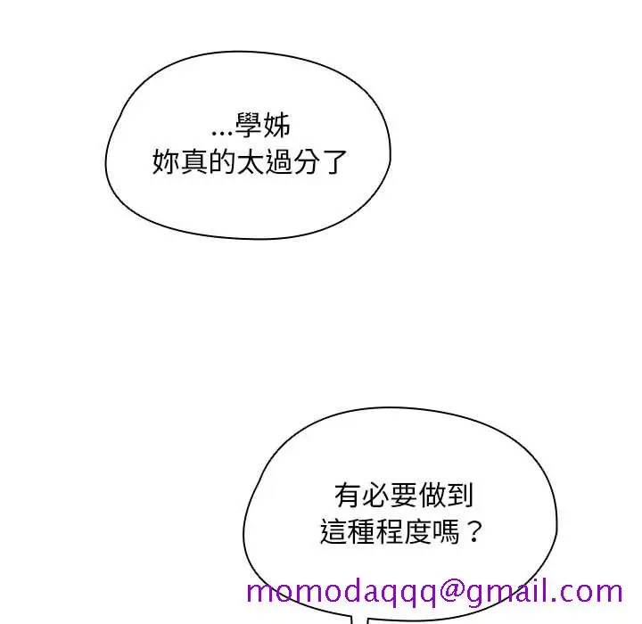 漫画《鲁蛇出头天》第15章第6张图
