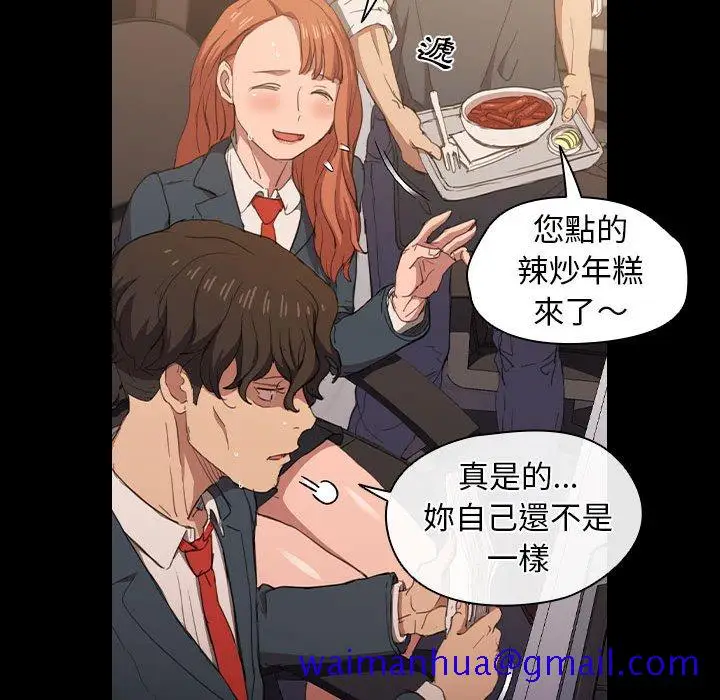 漫画《鲁蛇出头天》第15章第61张图