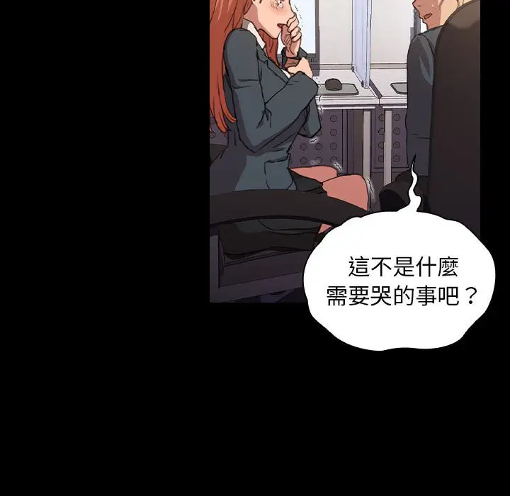 漫画《鲁蛇出头天》第15章第69张图