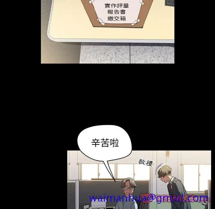 漫画《鲁蛇出头天》第15章第81张图
