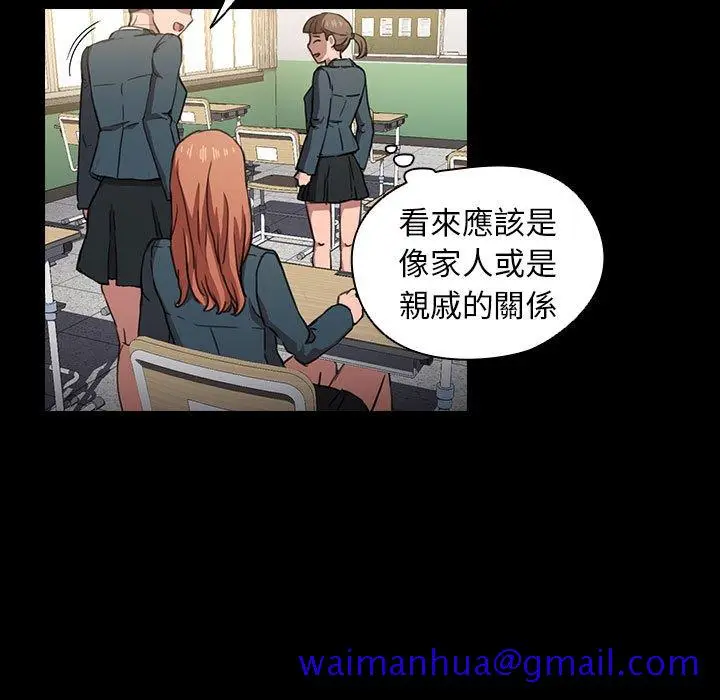 漫画《鲁蛇出头天》第15章第91张图