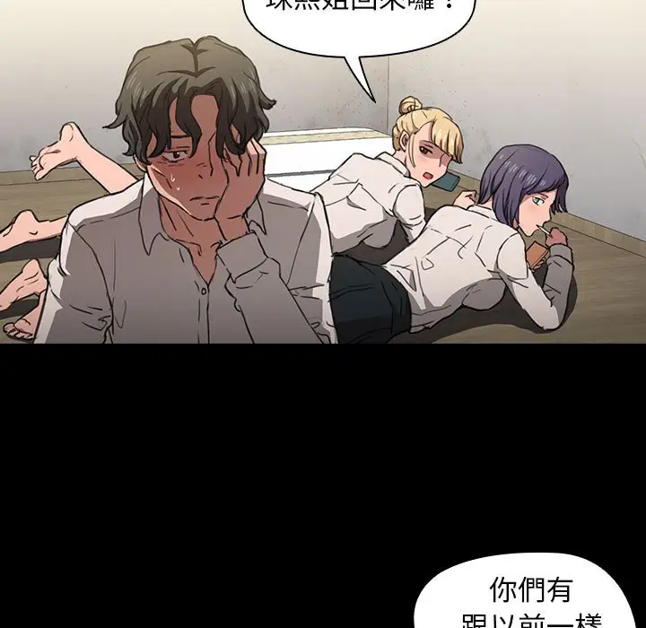 漫画《鲁蛇出头天》第15章第93张图