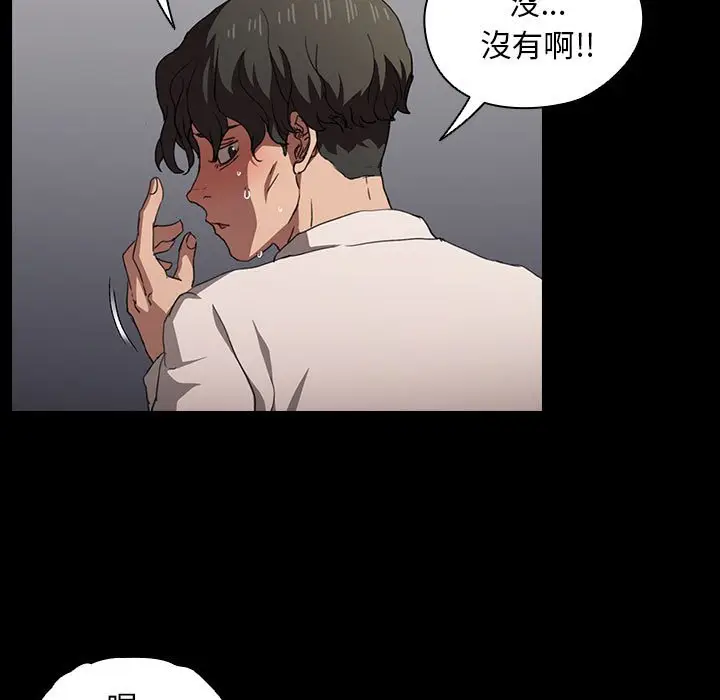漫画《鲁蛇出头天》第15章第95张图