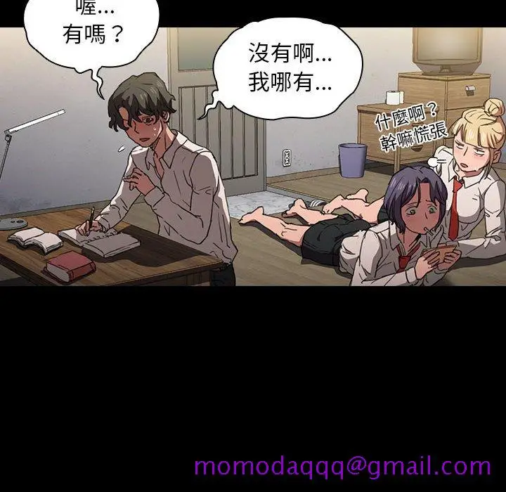 漫画《鲁蛇出头天》第15章第96张图