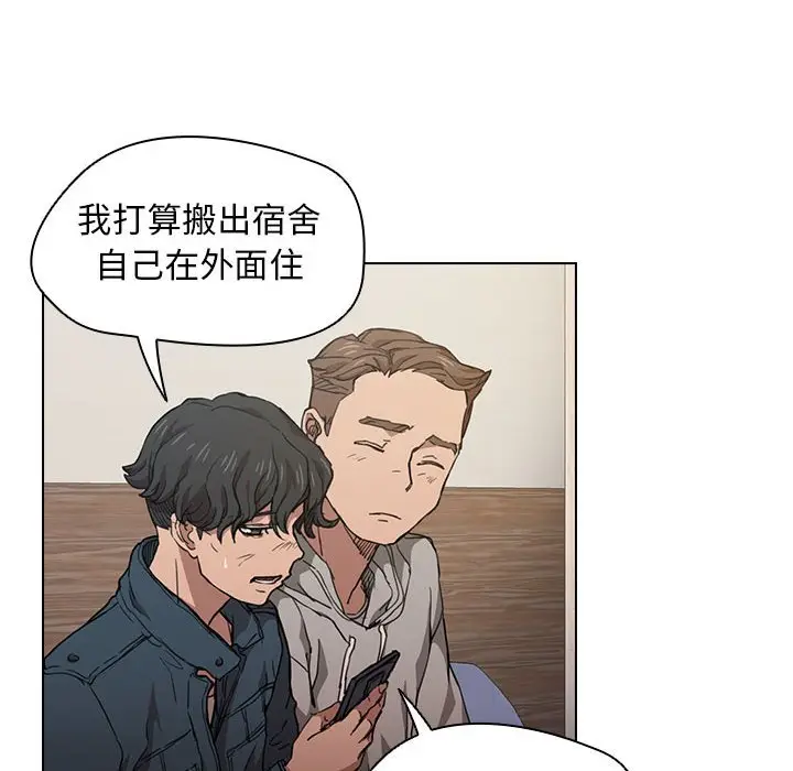 漫画《鲁蛇出头天》第20章第10张图
