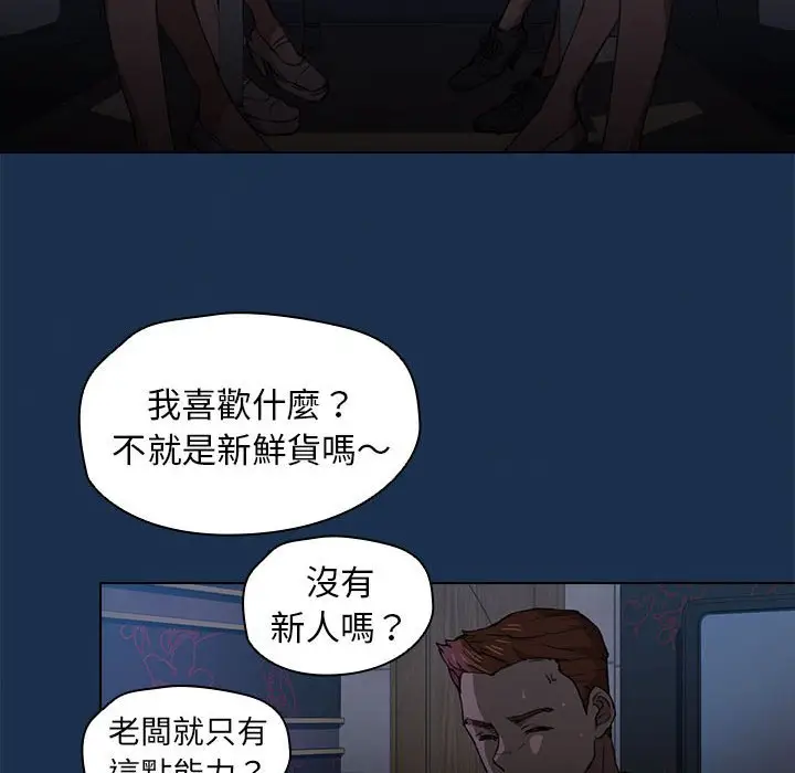 漫画《鲁蛇出头天》第20章第110张图