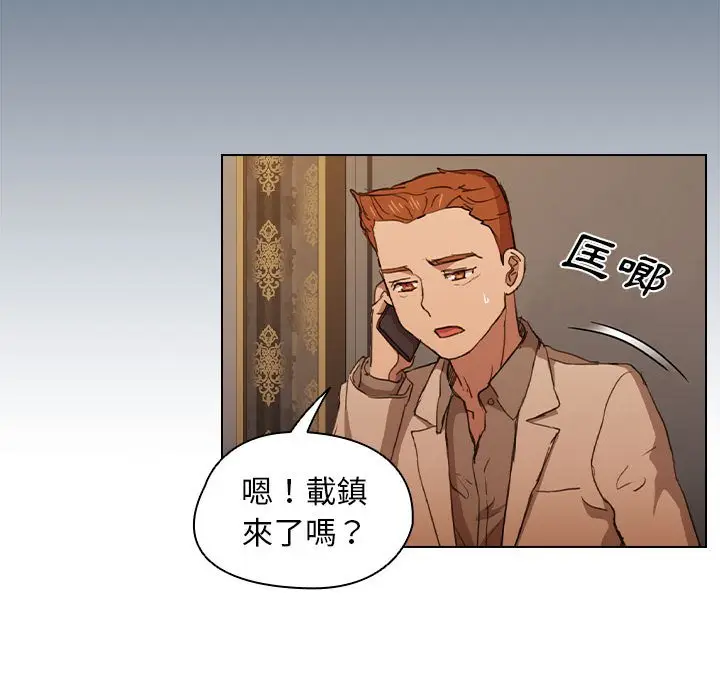 漫画《鲁蛇出头天》第20章第114张图