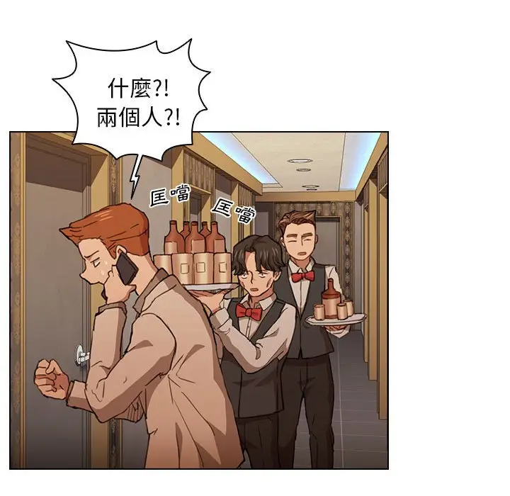 漫画《鲁蛇出头天》第20章第115张图