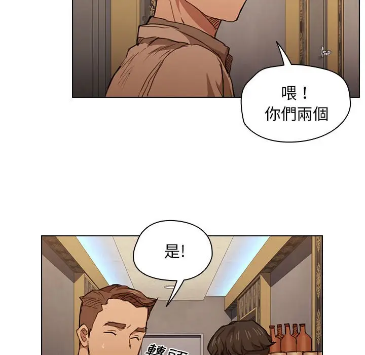 漫画《鲁蛇出头天》第20章第118张图