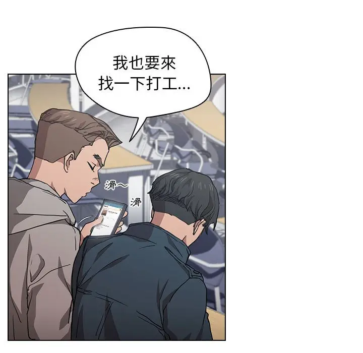 漫画《鲁蛇出头天》第20章第13张图