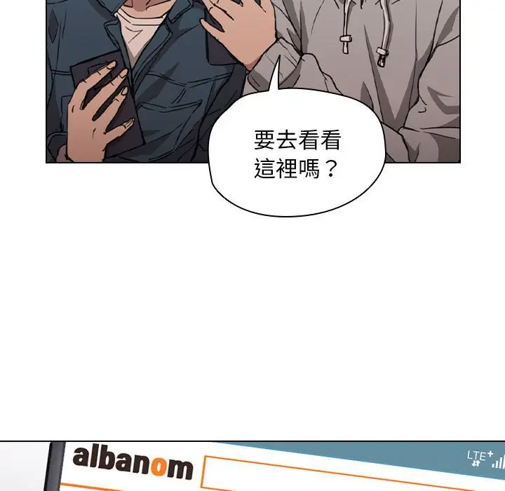 漫画《鲁蛇出头天》第20章第15张图
