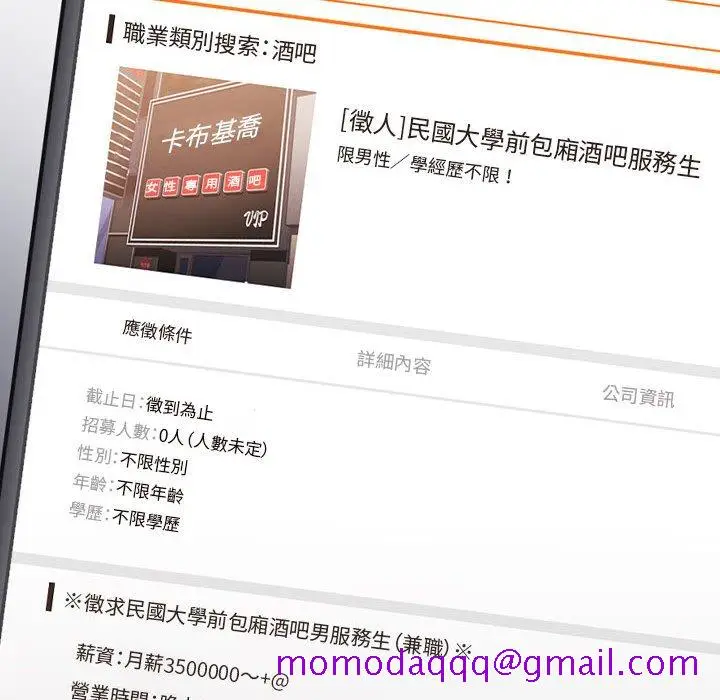 漫画《鲁蛇出头天》第20章第16张图