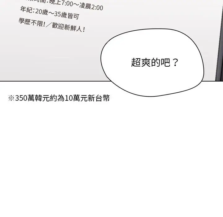 漫画《鲁蛇出头天》第20章第17张图