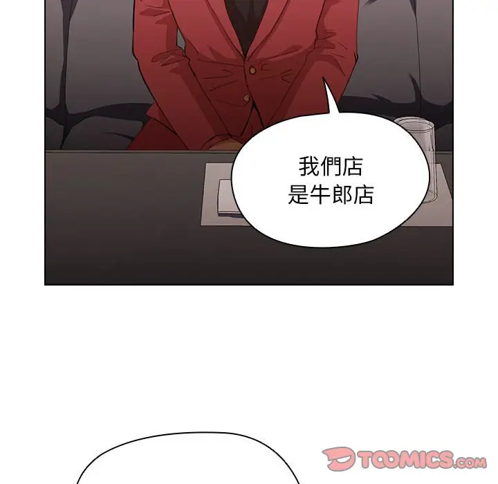 漫画《鲁蛇出头天》第20章第24张图