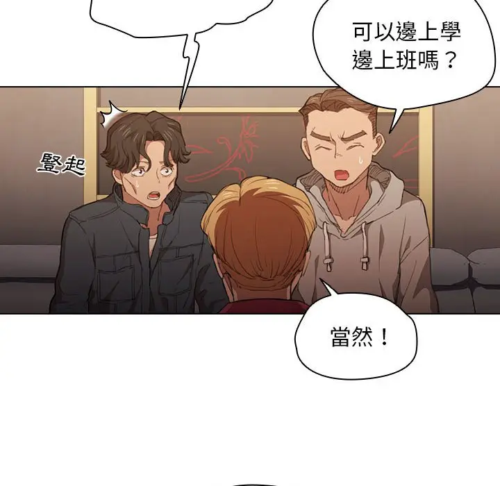 漫画《鲁蛇出头天》第20章第32张图