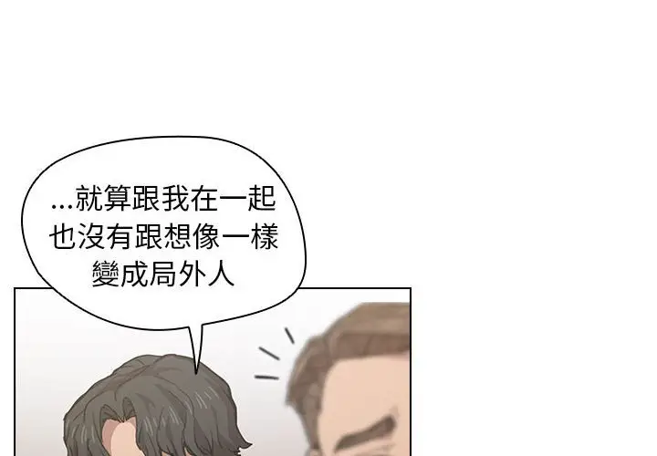 漫画《鲁蛇出头天》第20章第4张图