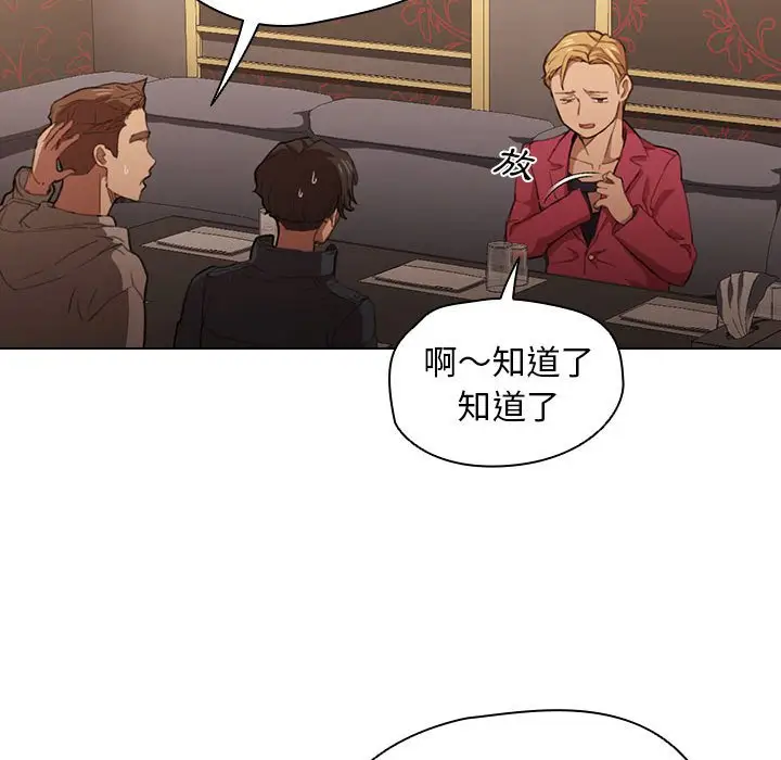 漫画《鲁蛇出头天》第20章第42张图