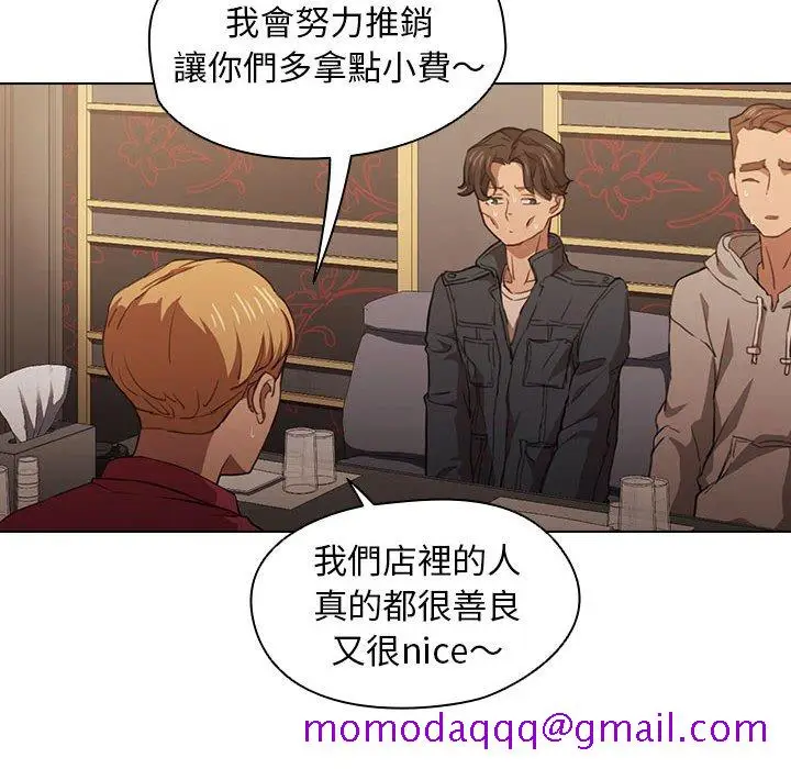 漫画《鲁蛇出头天》第20章第46张图