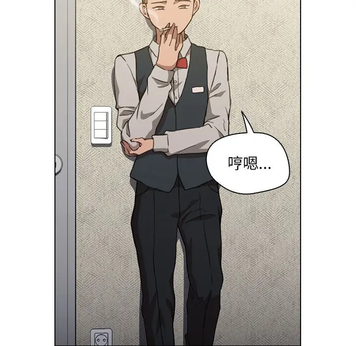 漫画《鲁蛇出头天》第20章第49张图