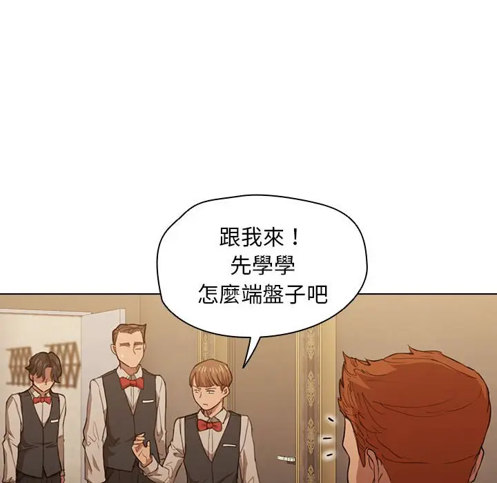 漫画《鲁蛇出头天》第20章第54张图