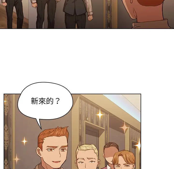 漫画《鲁蛇出头天》第20章第55张图